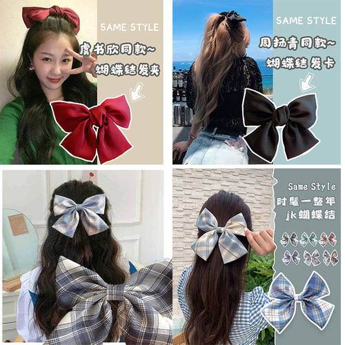 Korean super large bow hairpin~Female internet celebrity sweet hairpin JK plaid fabric simple mermaid pearl top clip