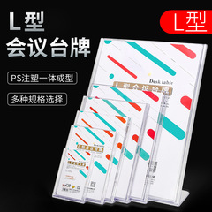 華傑亞克力台牌桌面立牌會議台牌廣告展示牌架酒水價格牌DE5031L