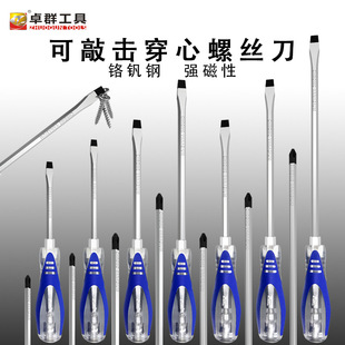 Strong magnetic high hardness impact tapping screwdriver cross-line industrial machinery repair tool screwdriver