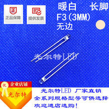 led����F3ֱ��ů��ɫ͸��ů�׹����3MM�A�^�o߅ů�ן��l����O��