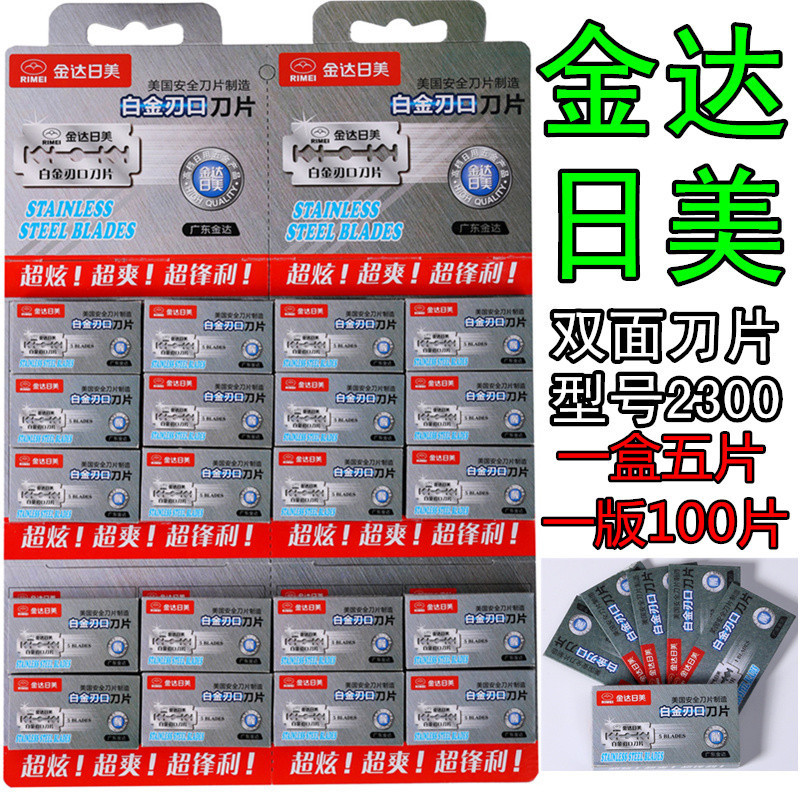 100 pieces of postage Jinda Japan-US 2300 platinum cutting edge stainless steel old-fashioned manual shaving blade