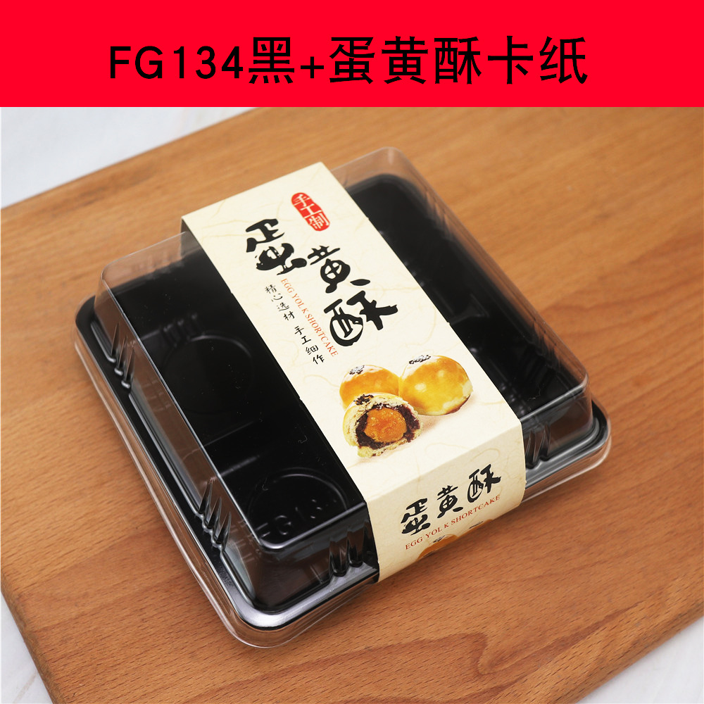 Cuatro cajas de punto oeste, cuatro puffs de nieve, cuatro granos de mantequilla de huevo, 50 g de pastel de luna, caja de embalaje desechable para hornear.