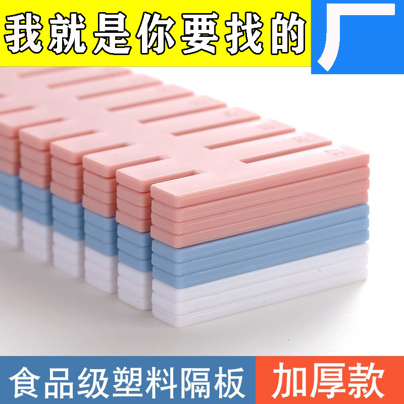 Drawer storage partition plate plastic partition plate partition free combination underwear socks lattice artifact partition plate
