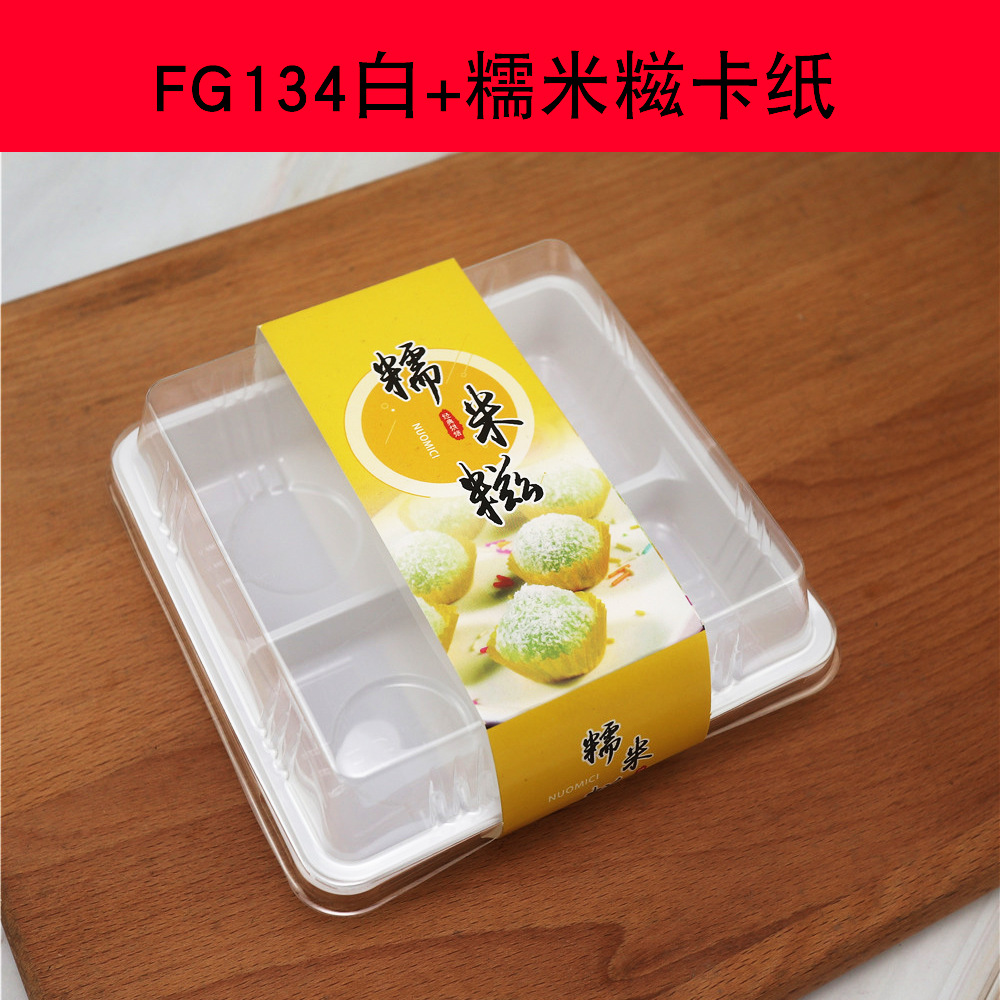 Cuatro cajas de punto oeste, cuatro puffs de nieve, cuatro granos de mantequilla de huevo, 50 g de pastel de luna, caja de embalaje desechable para hornear.