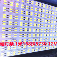 升级款高亮硬灯条12V 双排1米168LED5730橱柜灯展柜灯LED广告灯