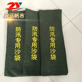 防汛沙袋;货场盖布;吸水膨胀袋