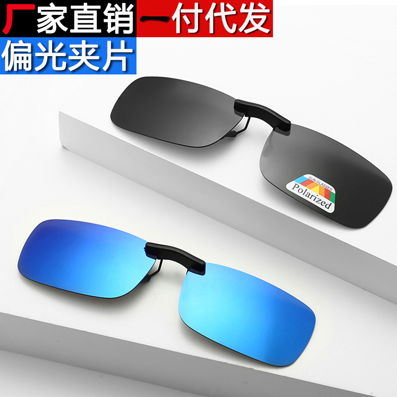 Factory Direct Sales Polarized Clip Invisible Clip Sunglasses Clip Night Vision Goggles Male and Female Driver Driving Sunglasses Clip Light