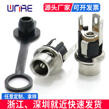 5.5*2.1�����ֱ����늿�5521ĸ��jack�Դdc025��ˮdc����