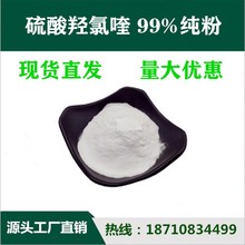 硫酸羟氯喹 科研试剂品99%纯粉设备厂家供应 西安发货 量大优惠