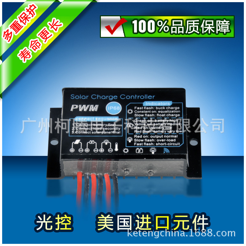 IR220太阳能控制器20A全自动光伏发电系统智能稳压器锂电铅酸通用