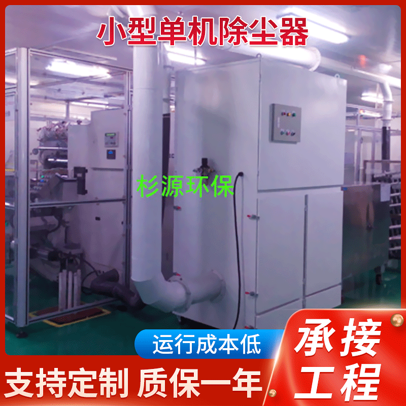 厂家供应裁板切割研磨搅拌喷涂粉尘回收单机移动除尘器吸尘器
