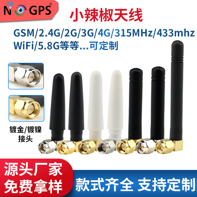 折叠式 SMA弯头 出线式 网关天线 通信胶棒天线 高增益天线