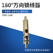 厂家直供 180°万向锁线器钢丝拉力头纯铜材质适用于1-2mm 钢丝绳