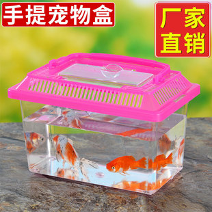 Прозрачная пластика большая, средняя рыбака аквариума Золотая рыба танка с черепичной коробкой для любимой коробки черепаха Транспортная коробка со солнечным столом