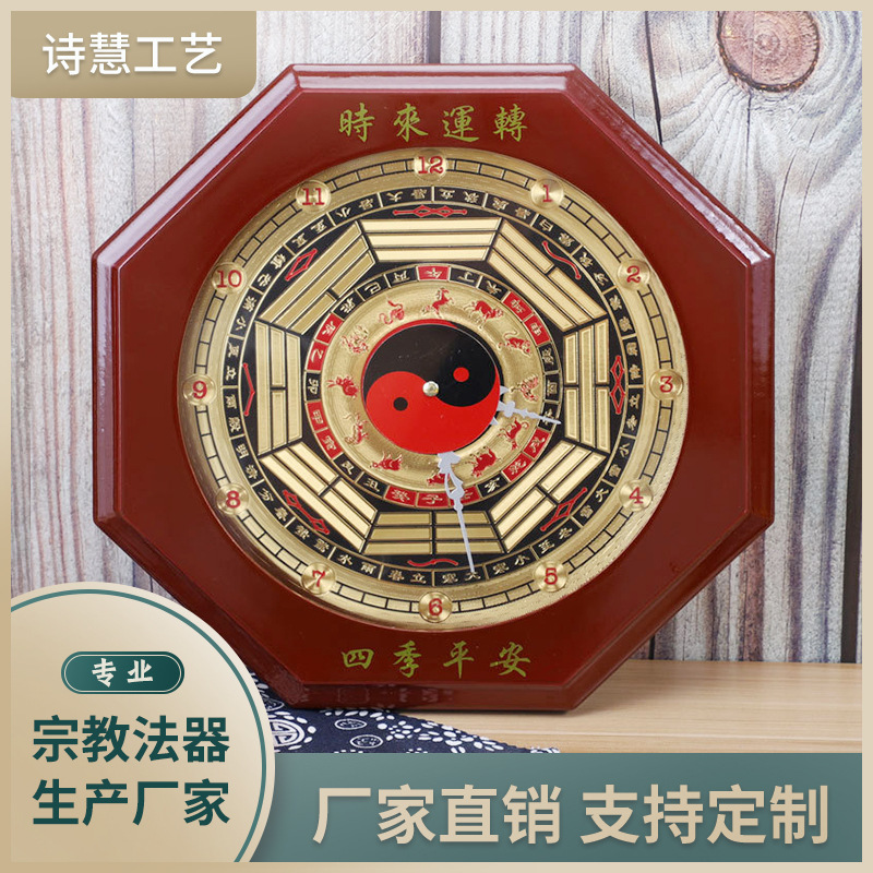 厂家直销 八卦四季平安钟 八卦钟 铝制抗摔 风水八卦钟