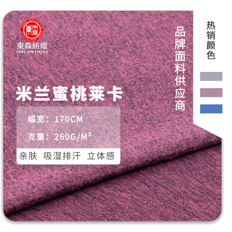 锦氨合纱莱卡瑜伽服面料运动背心骑行服打底裤速干透气弹力针织布