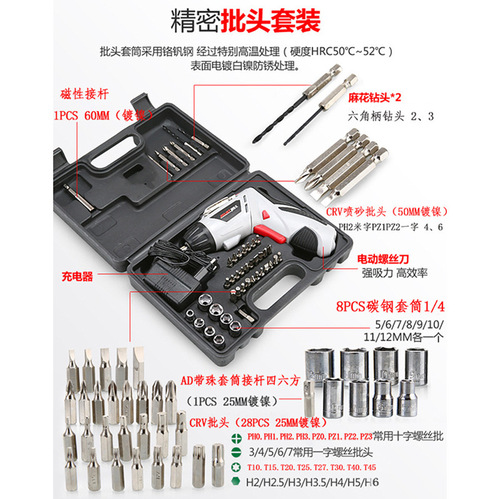 Cross-border 4.8V electric screwdriver set, electric drill set, rechargeable drill, electric screwdriver, hand electric drill, all copper