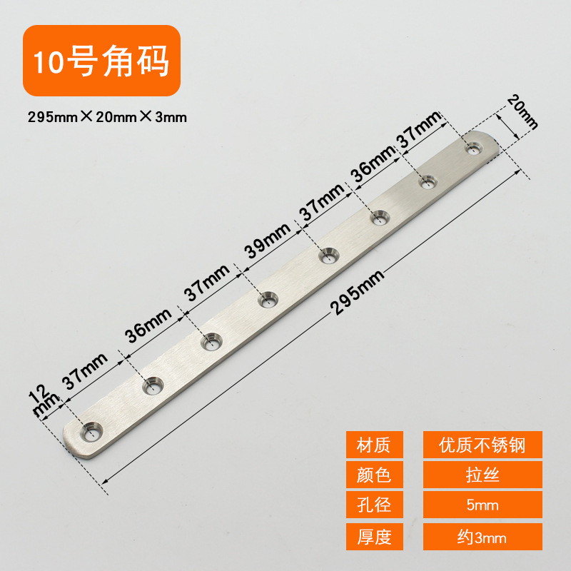 Steel straight sheet No. 10 295mm long, 20mm wide and 3mm thick