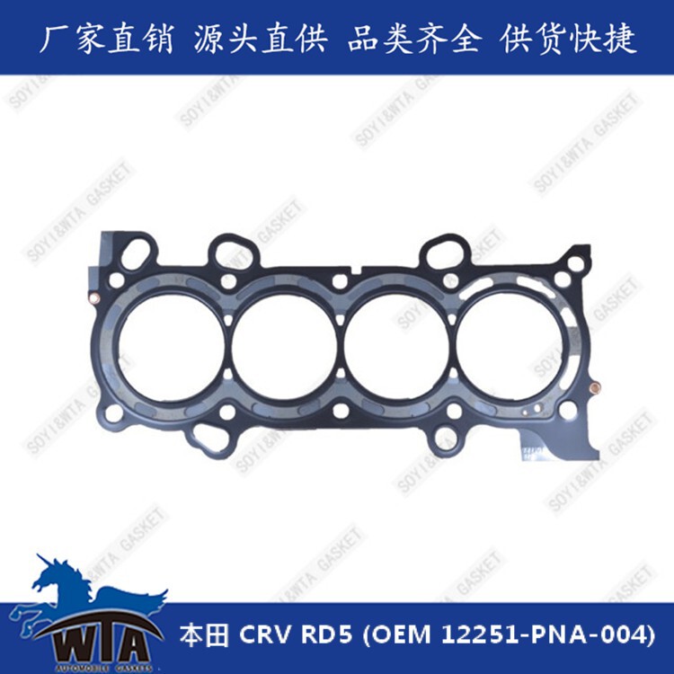 12251-Pna-004 Is Suitable for Honda K20A5/Rd5/Crv-2.0 Dynamic Cylinder Gasket Cylinder Bed Overhaul 12251-Pna-004 Is Suitable for Honda K20A5/Rd5/Crv-2.0 Dynamic Cylinder Gasket Cylinder Bed Overhaul