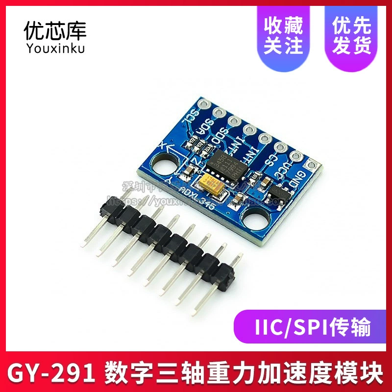 GY-291 ADXL345 цифровой трехосевой модуль ускорения гравитации наклона IIC/SPI передача