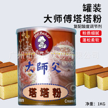 广州现货  塔塔粉 戚风蛋糕面包大师傅蛋白膨胀剂塔塔粉 烘焙原料
