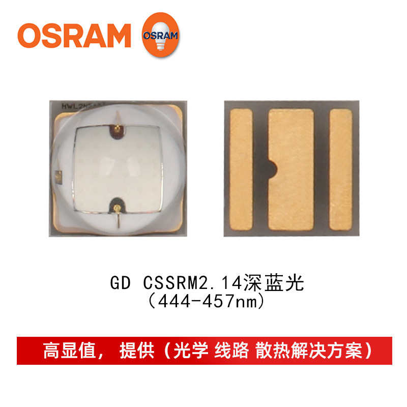 osramŷ˾��GD CSSRM2.14����3030����6w������̨��led��ԴоƬ