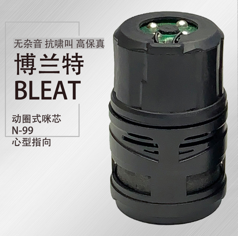 无线麦克风咪芯KTV家用话筒咪头专业动圈式麦芯配件非电容咪芯N99