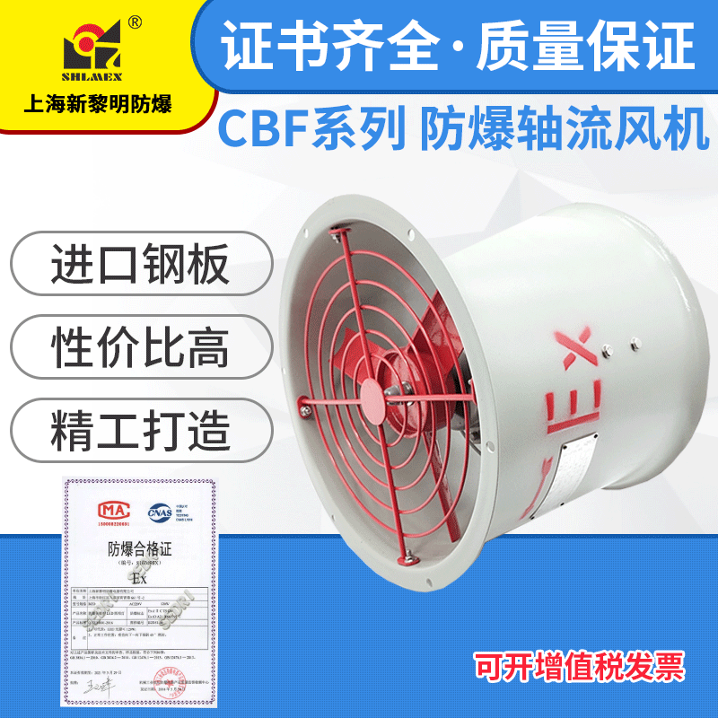 防爆轴流风机 壁式管道式岗位式固定式 CBF-400带百叶窗 防爆风机