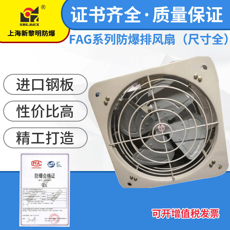 防爆工业换气通风排风扇FAG-300方形不带百叶窗 新黎明防爆排风扇