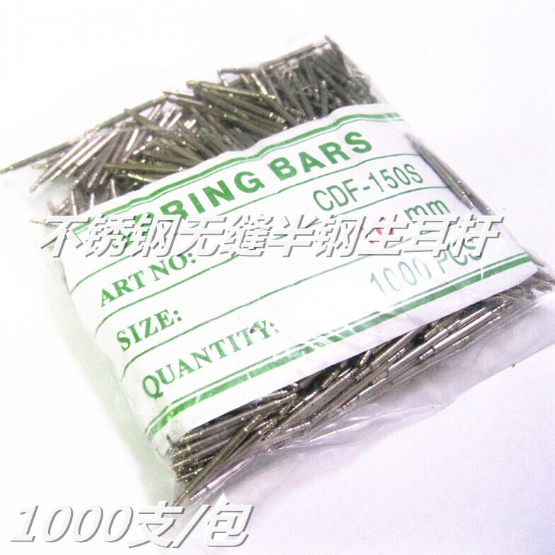 手表配件 生耳杆手表带钢杆 不锈钢 表耳 16MM 生耳