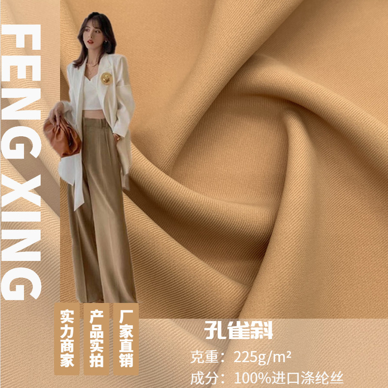 Spot Peacock oblique woven twill stretch cloth fashion dress wide leg pants casual clothes Hanfu twill fabric