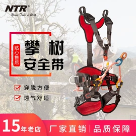 安全带;安全绳;缓冲绳