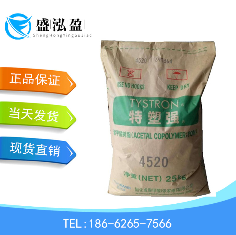 共聚甲醛POM/杜邦-旭化成/7520pom原料 工程塑料 耐磨 高刚性