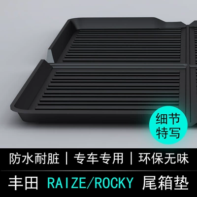 without peculiar smell, Trunk Mat