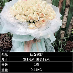 Wholesale New Style Korean-Style Flower Bouquet Packaging Mesh Gauze Roses Snowy Yarn Floral Shop Flower Wrapping Fairy-Like Tulle Curtains