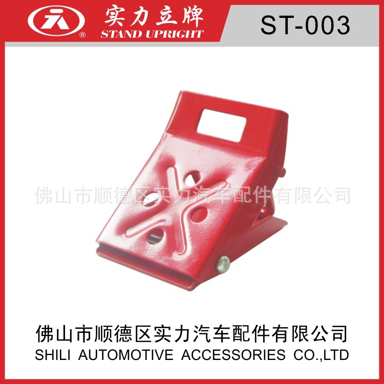 实力立牌*额定负载1T汽车轮胎支垫/红色加厚轮胎支垫ST-003