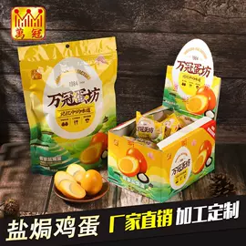卤蛋蛋干类;皮蛋类;咸蛋类