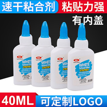 厂家直供快干40ml白乳胶 木工白胶学生DIY文具白胶 40g白乳胶批发