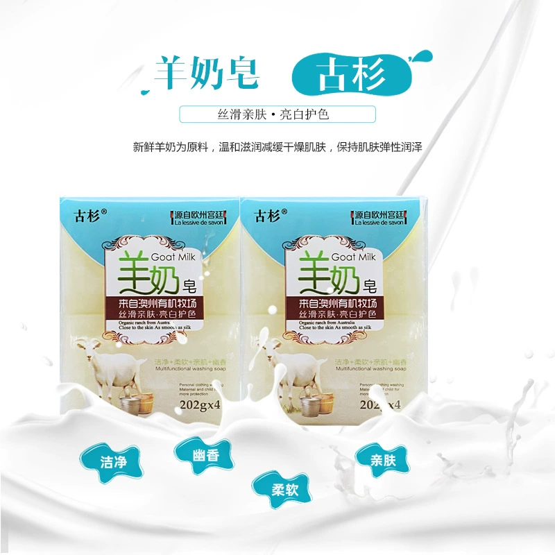 Заводская поставка Пихтового козьего молока мыло 202 г хозяйственное Мыло Прозрачное Мыло нижнее белье банное Детское Мыло оптом