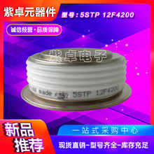 ƽ�徧�l�ܹ���ģ�K5STP12M5800 5STP12M6500 5STP12N8200