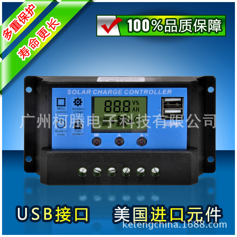 太阳能控制器  液晶显示  12V/24V  10A  USB充电  型号：KLD1210