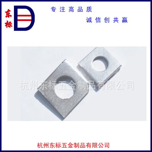 不锈钢GB853槽钢用方斜垫圈M6-M30   详询客服 可来图来样