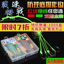 上黑防挂底爆炸钩 炸弹钩 红线绿线伊势尼鱼钩渔具批发