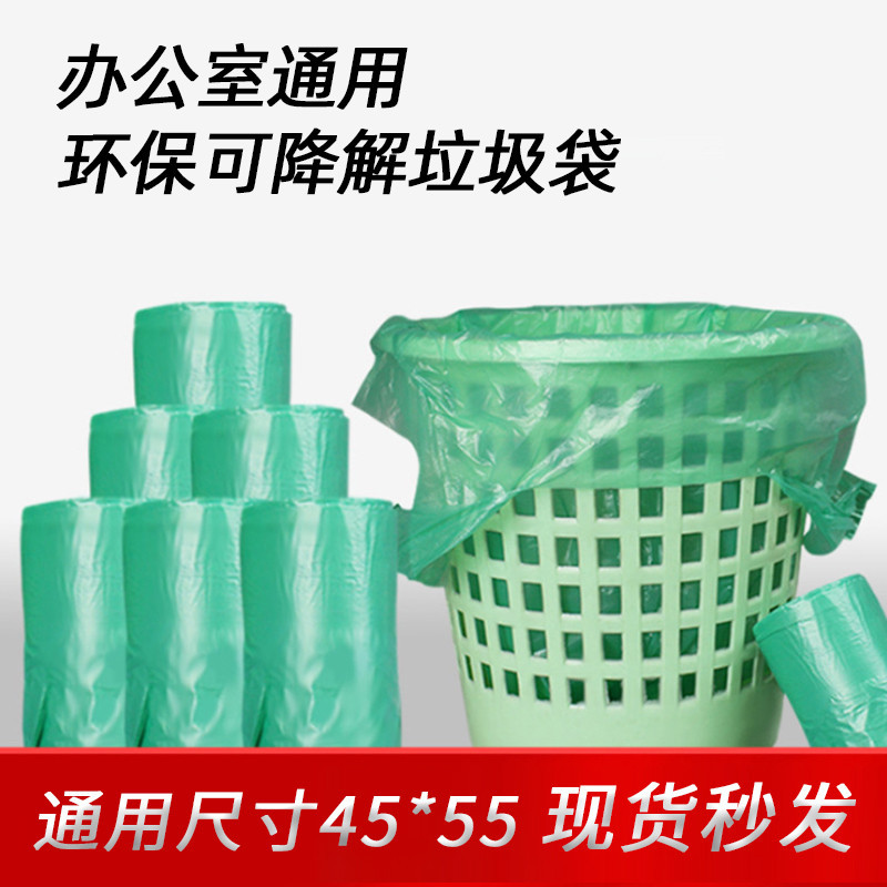 盒装抽取式家用垃圾袋现货供应可降解公司办公楼用环保材质