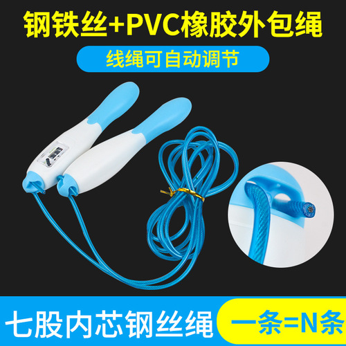Steel wire jump rope adult fitness sports equipment children's student training competition jump rope outdoor exercise counting jump rope