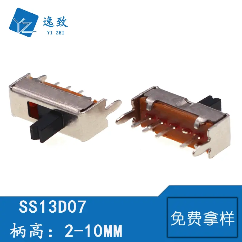 小型拨动开关 SS13D07VG2-10MM 立式3脚三档 2P3T 3档滑动开关