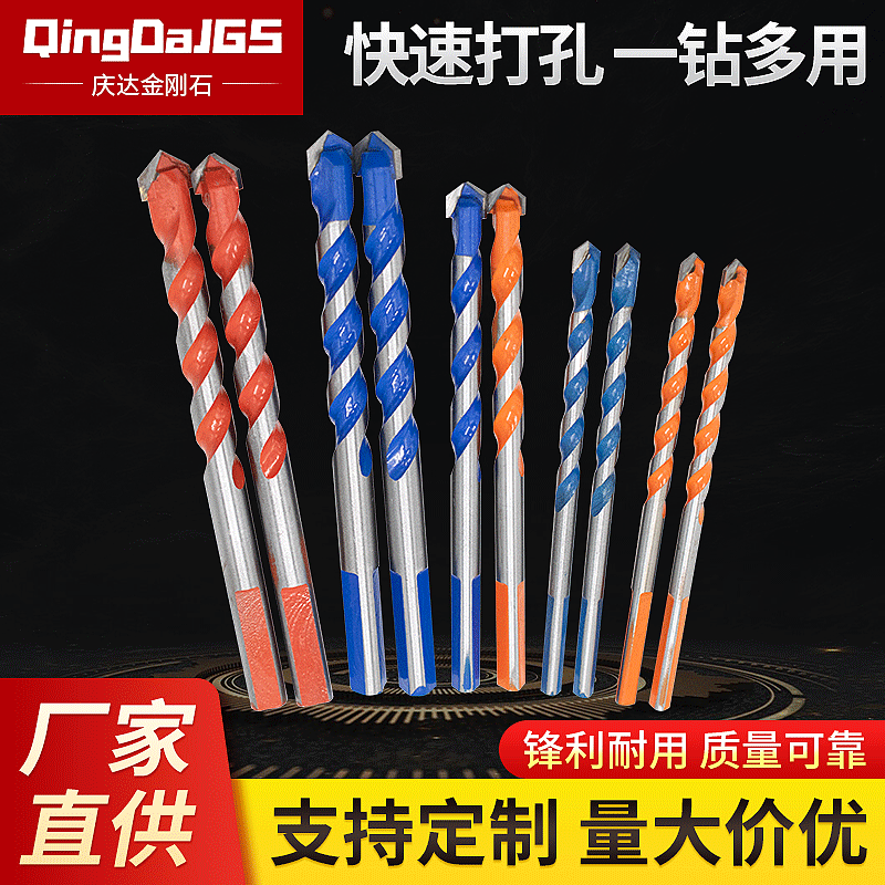 打瓷砖的专用钻头磁砖打孔器玻璃水泥混凝土合金高硬度三角霸王钻