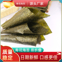 海庚寿司海苔片10枚条斑紫菜包饭团海苔寿司卷食材家用批发包邮