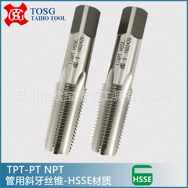 台湾大宝TOSG管用斜牙丝锥 管用直槽丝锥 TPT管牙丝攻 PT NPT