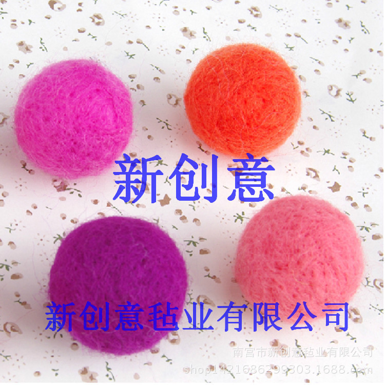 供应 手工毛毡球 针扎毛毡球 戳戳乐彩色毛毡球